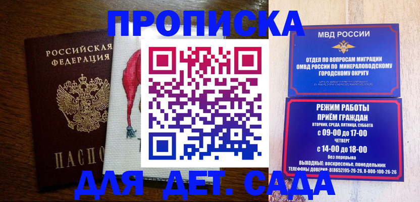 прописка поиск в Невельске