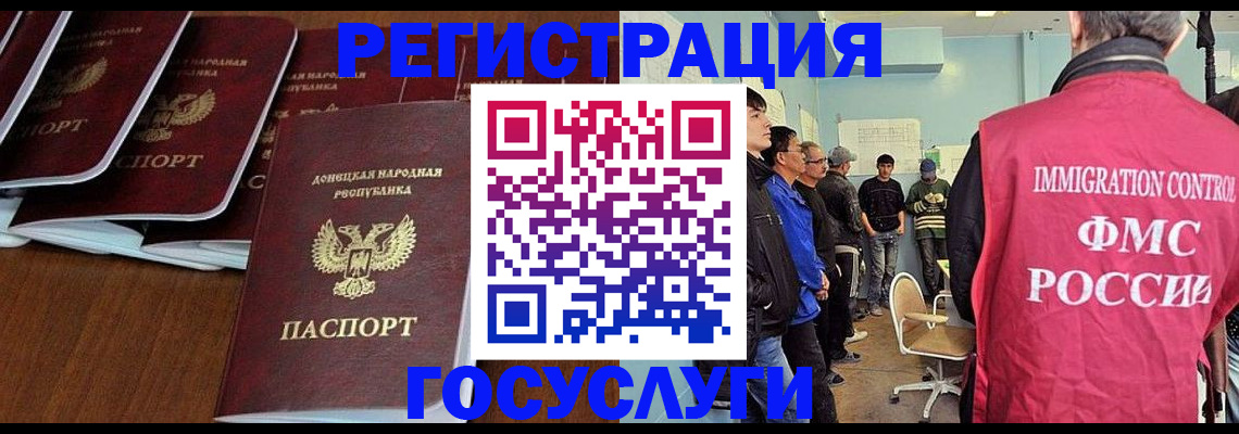 прописка для кредита в Невельске