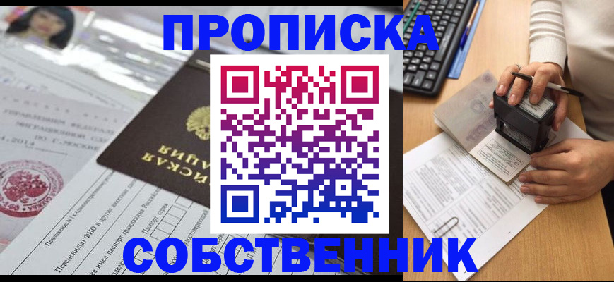 регистрация для дет. сада в Невельске